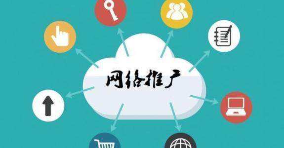 吉首传统企业做网络推广应该要明白这3个重要问题